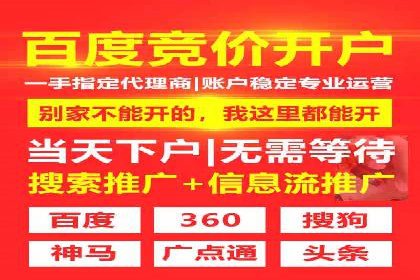 短视频平台信息流开户全攻略及效果评估案例